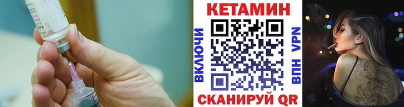 Кетамин ketamine Липки